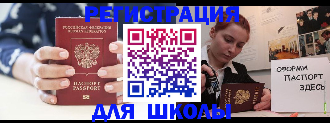 прописка регистрация в Омутнинске