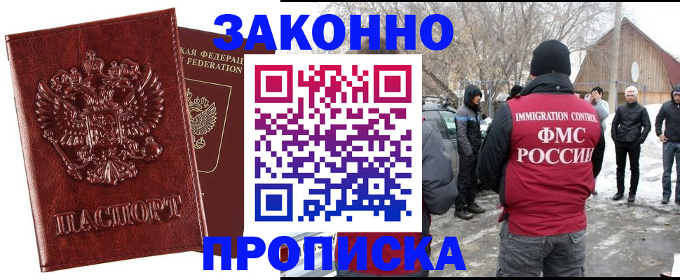 прописка для кредита в Омутнинске