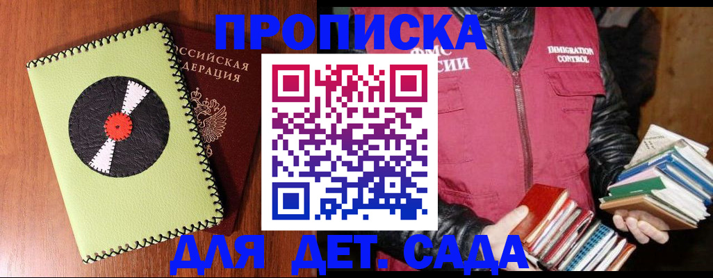временная регистрация надежно в Омутнинске